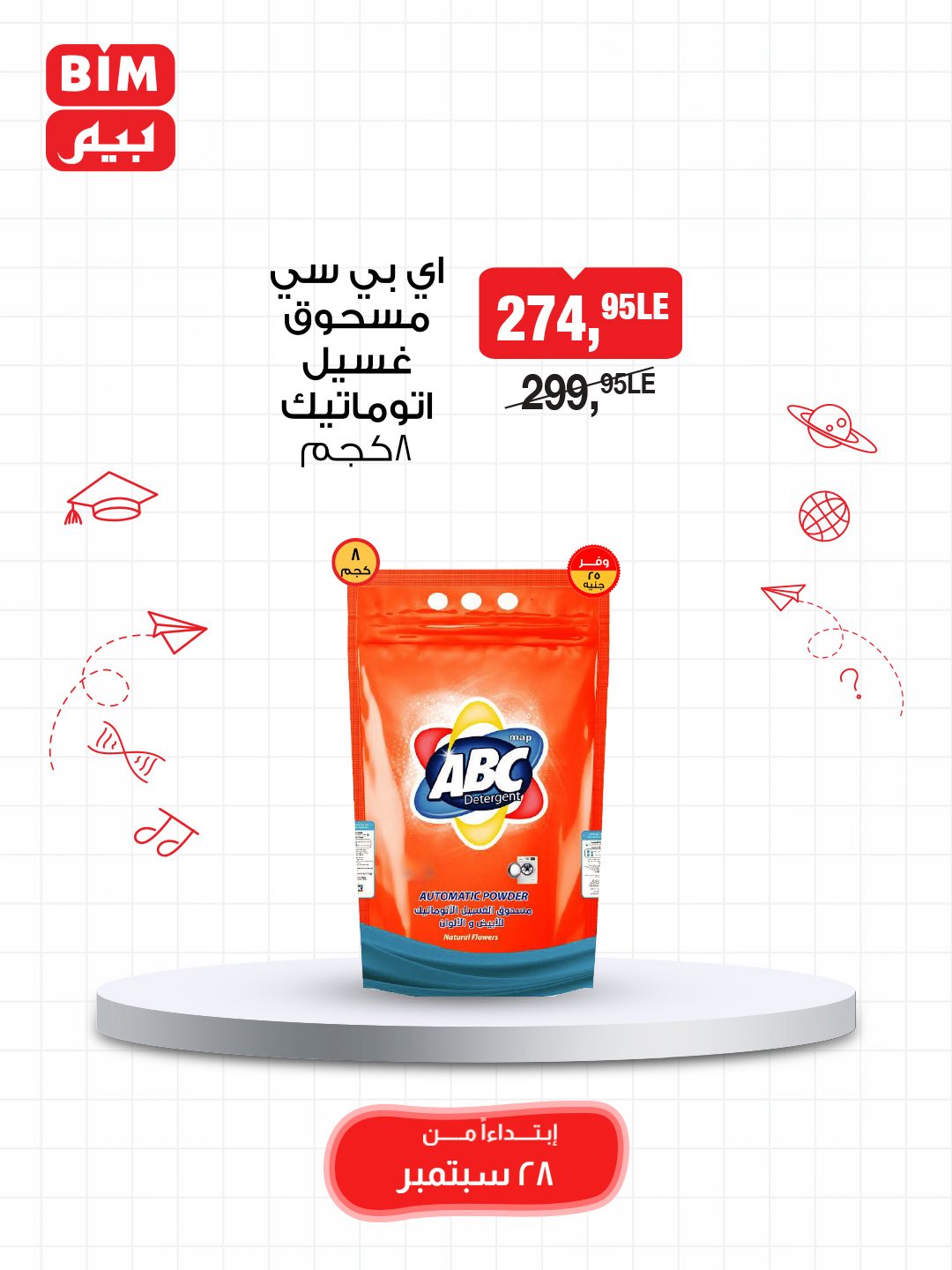 bim offers from 27sep to 2sep 2025 عروض بيم من 27 سبتمبر حتى 2 سبتمبر 2025 صفحة رقم 18